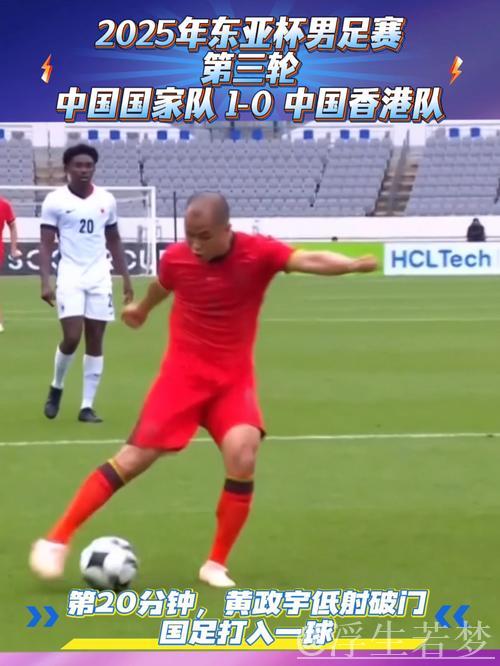 香港队击败阿尔及利亚队 香港队击败阿尔及利亚队