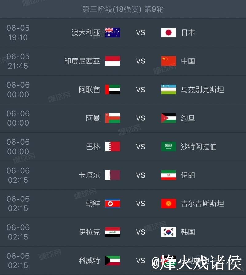 美加墨世界杯直播入口常见问题整理，观看体验和网页版观看说明