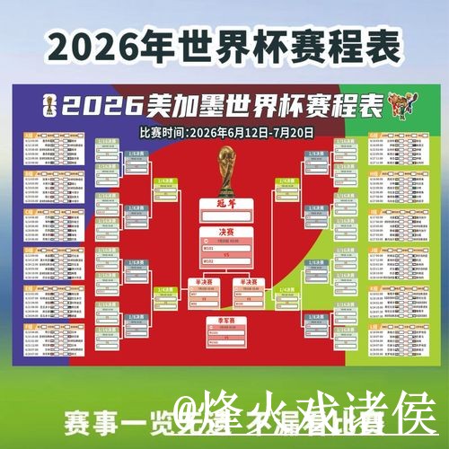 美加墨世界杯直播入口常见问题整理，观看体验和网页版观看说明