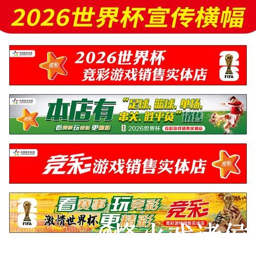 世界杯滚球入口推荐，盘口节奏和新手入门别找错