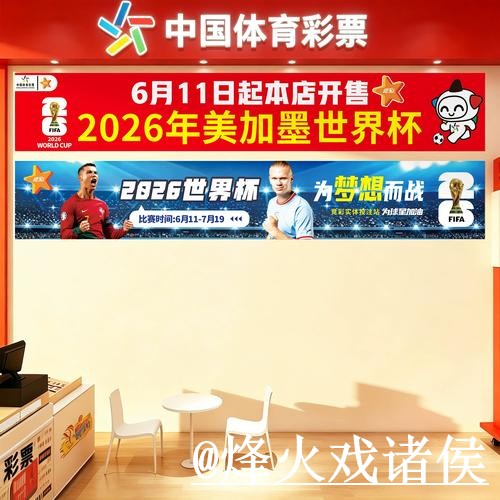 2026世界杯官方入口玩法解析，登录问题和备用入口怎么看